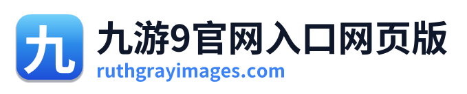九游9官网入口网页版
